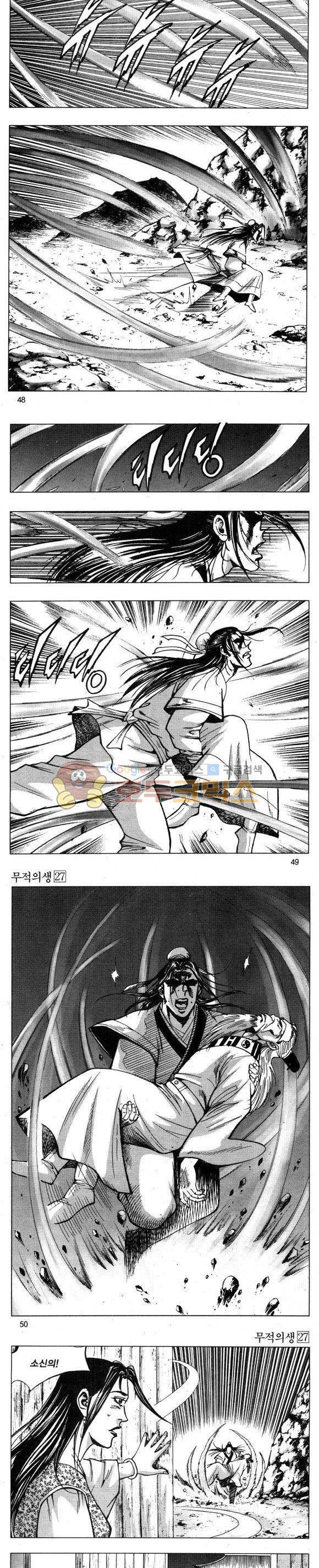 무적의생 27권 14