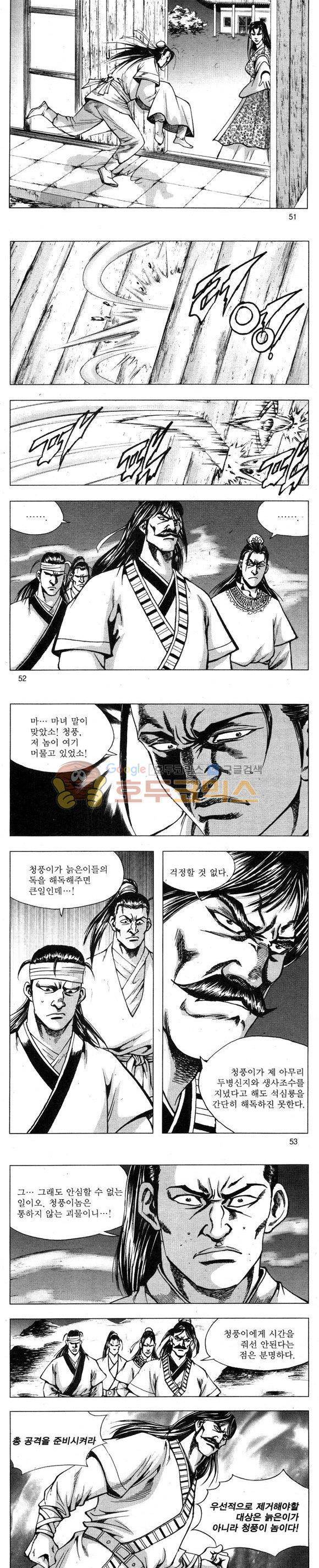 무적의생 27권 15