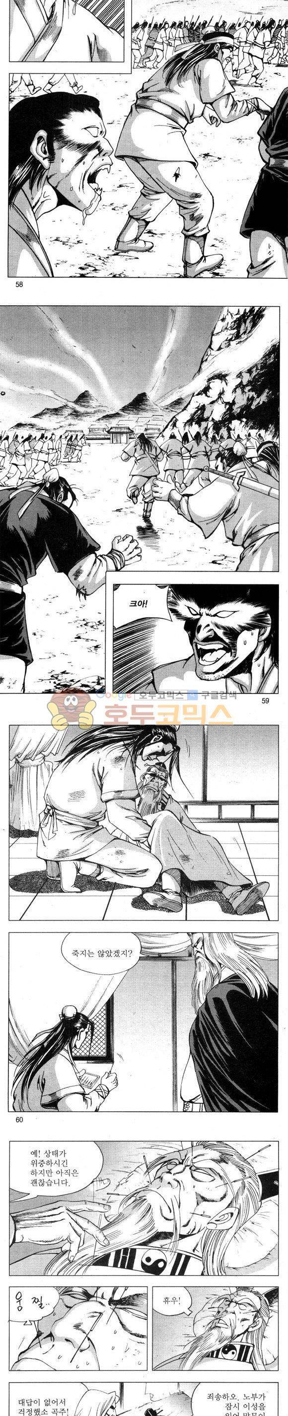 무적의생 27권 17