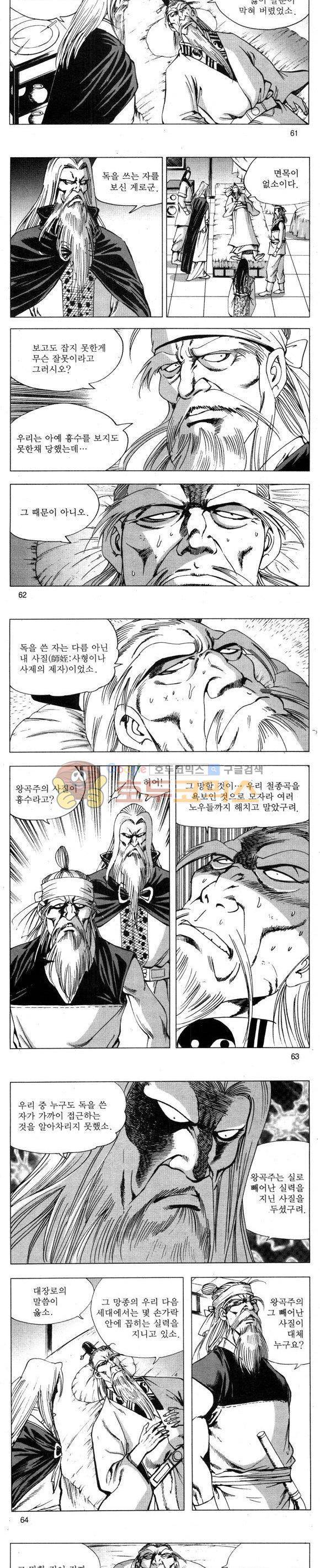 무적의생 27권 18