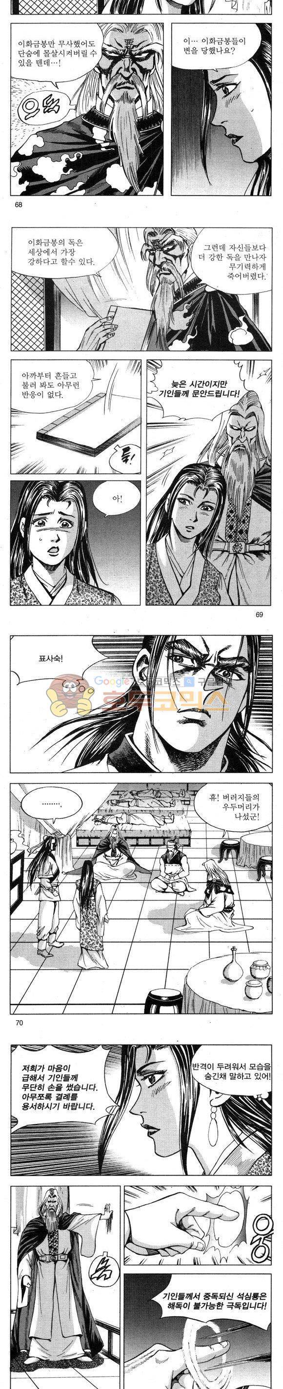 무적의생 27권 20