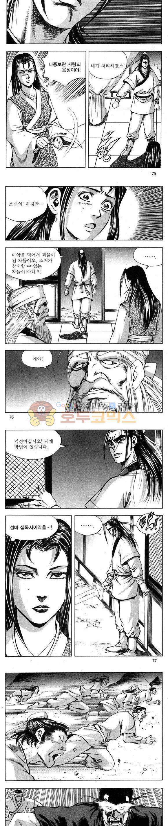 무적의생 27권 22
