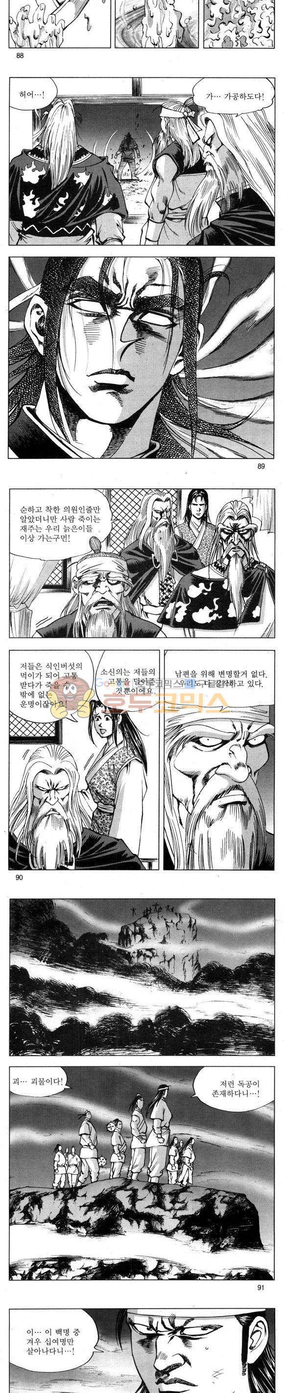 무적의생 27권 26