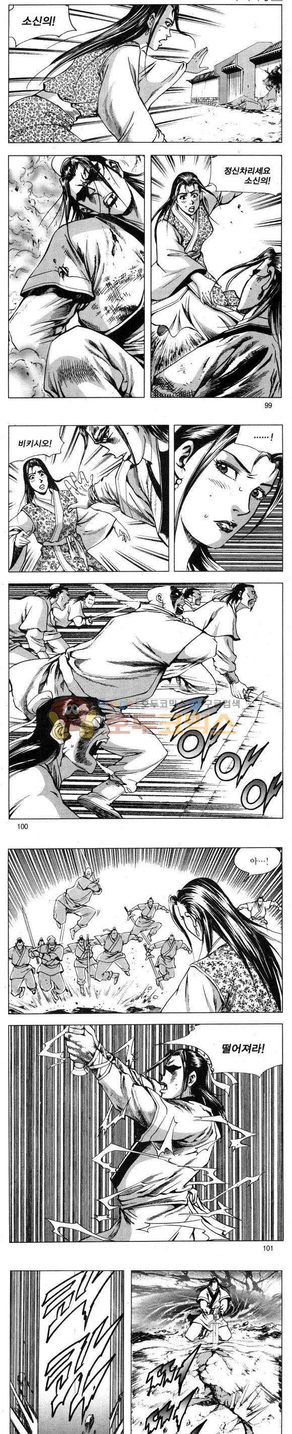 무적의생 27권 29