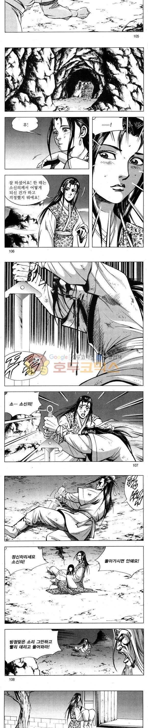 무적의생 27권 31