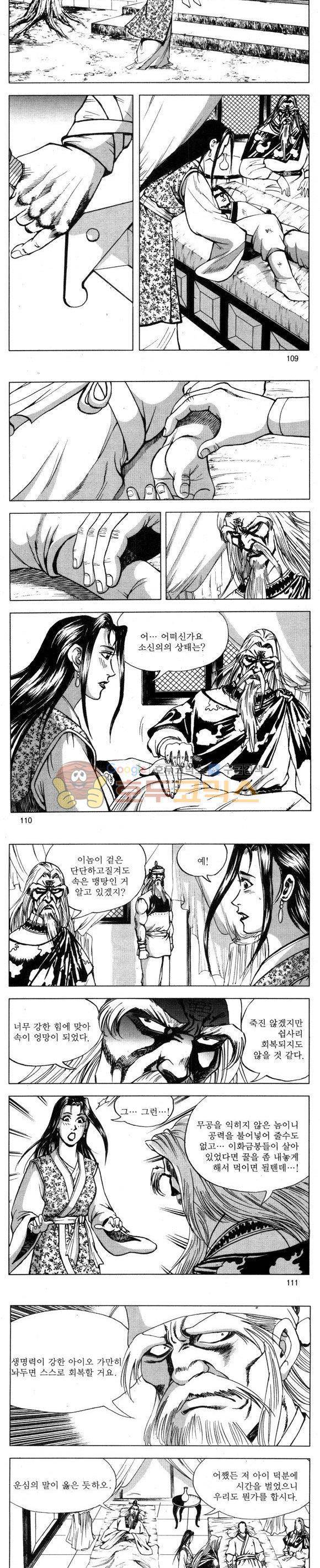 무적의생 27권 32