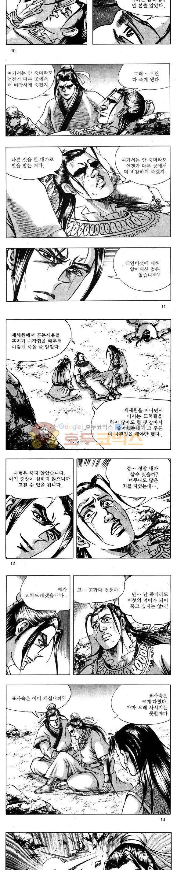 무적의생 29권 3