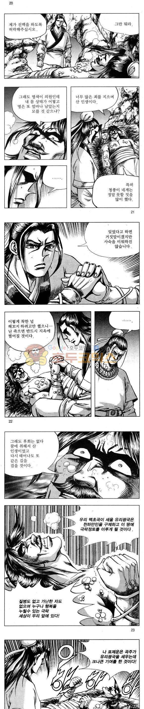 무적의생 29권 6