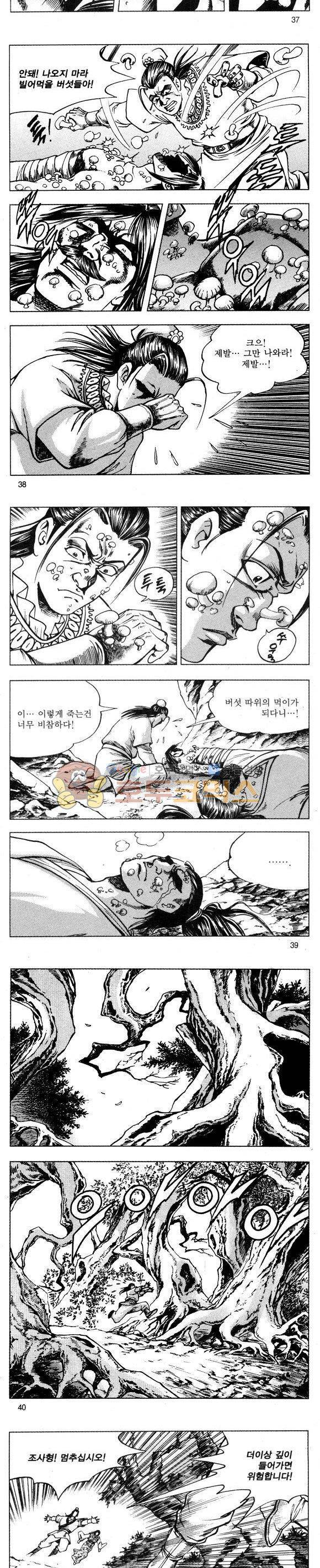 무적의생 29권 11