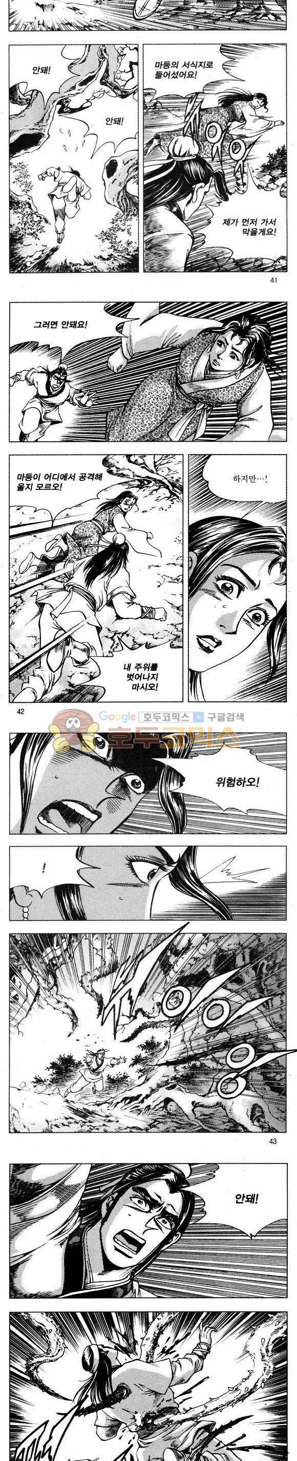 무적의생 29권 12