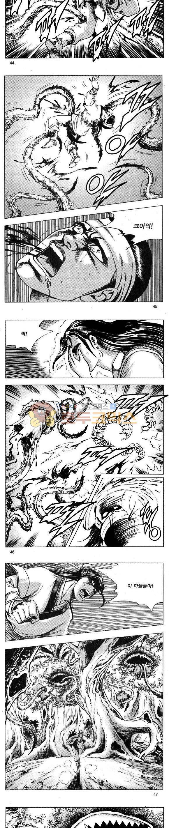 무적의생 29권 13