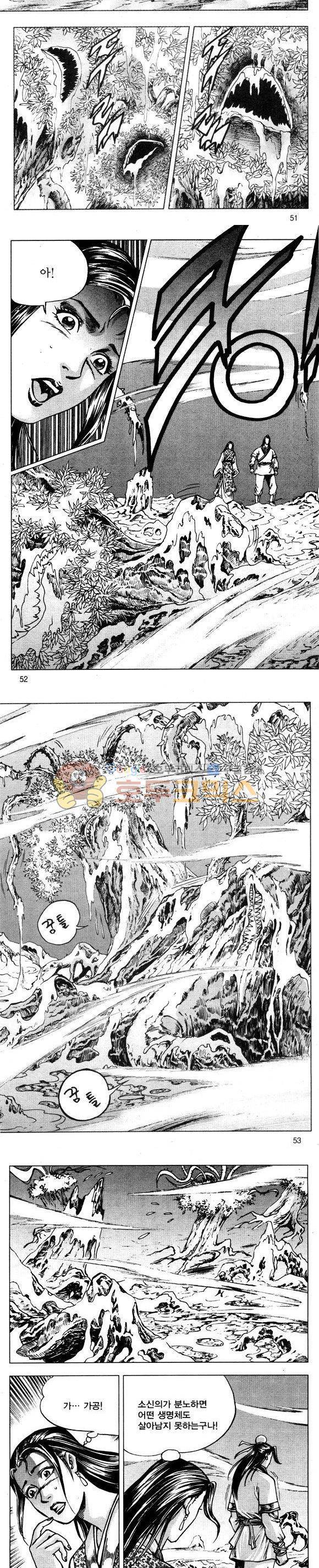 무적의생 29권 15