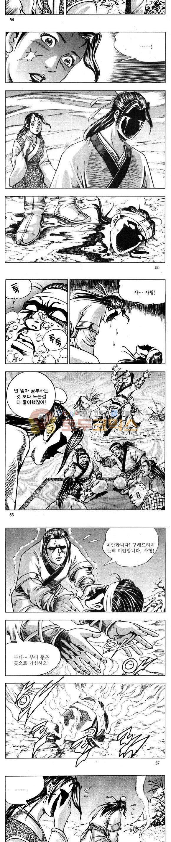 무적의생 29권 16