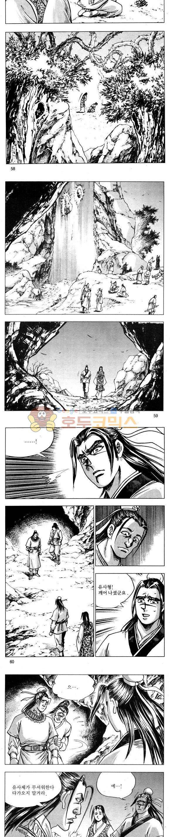 무적의생 29권 17