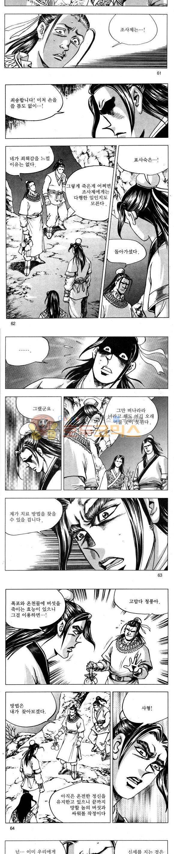 무적의생 29권 18