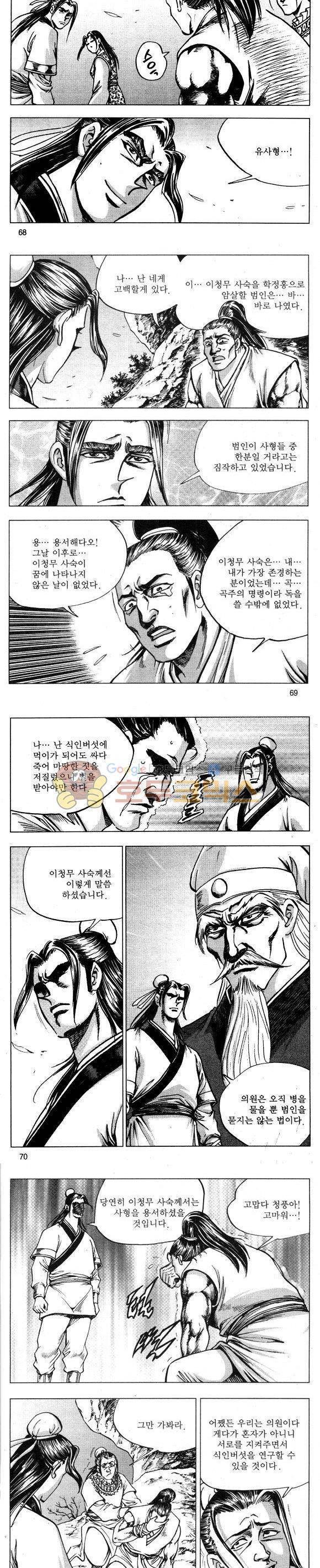 무적의생 29권 20
