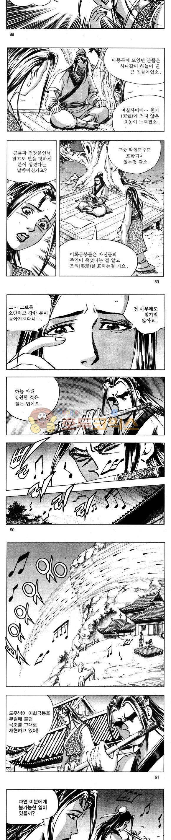 무적의생 29권 26