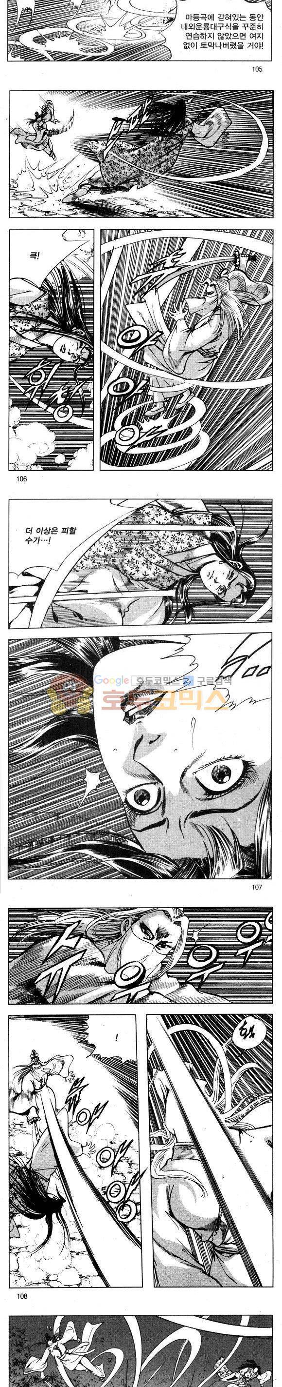 무적의생 29권 31