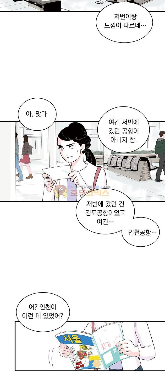 위장불륜 (僞裝不倫) 20화 3
