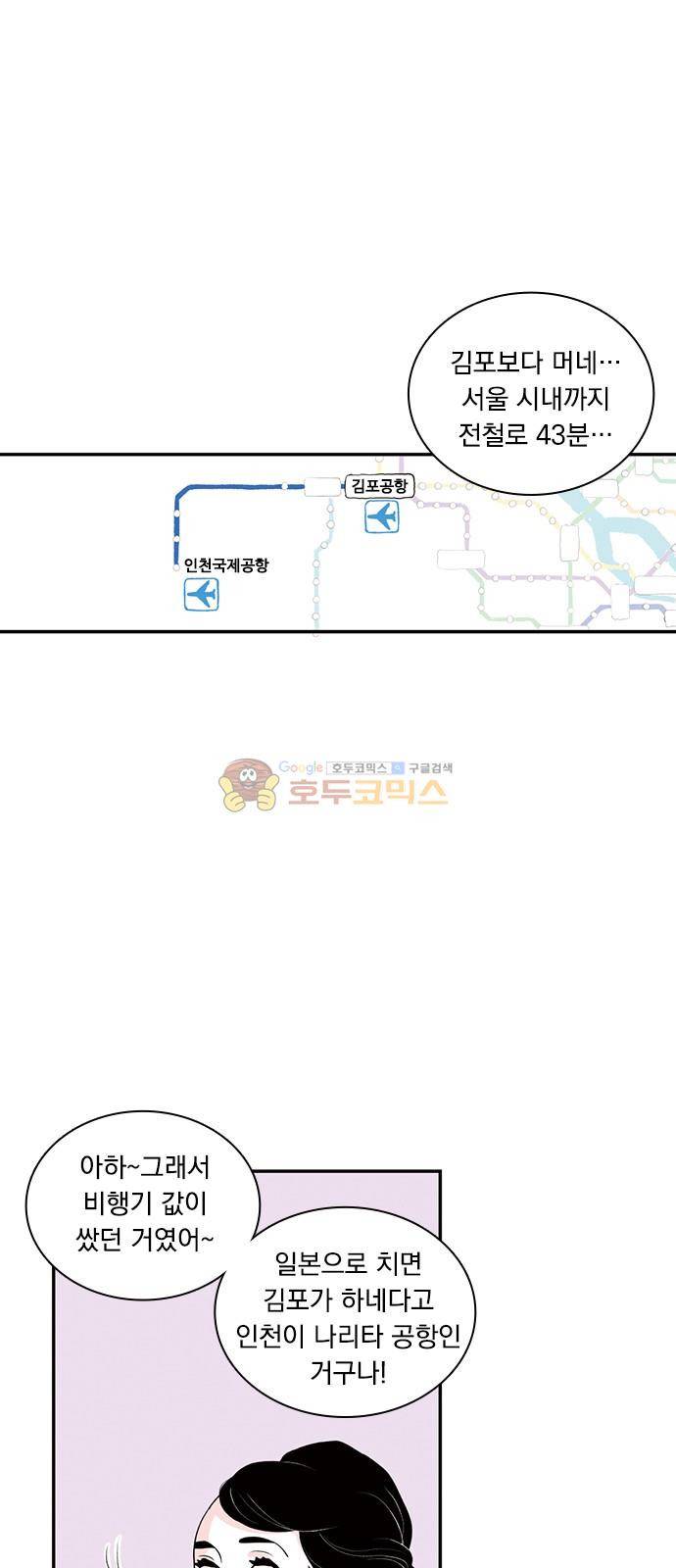 위장불륜 (僞裝不倫) 20화 4