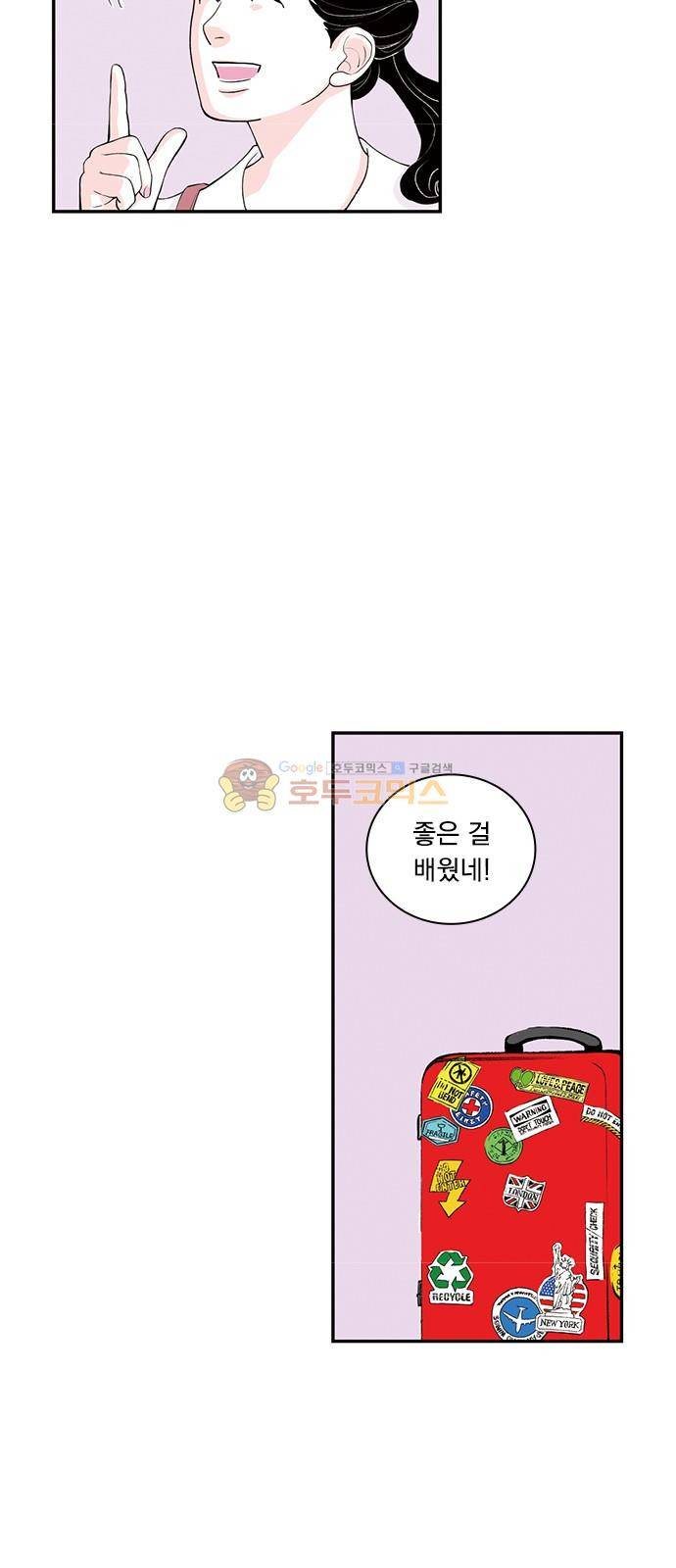 위장불륜 (僞裝不倫) 20화 5