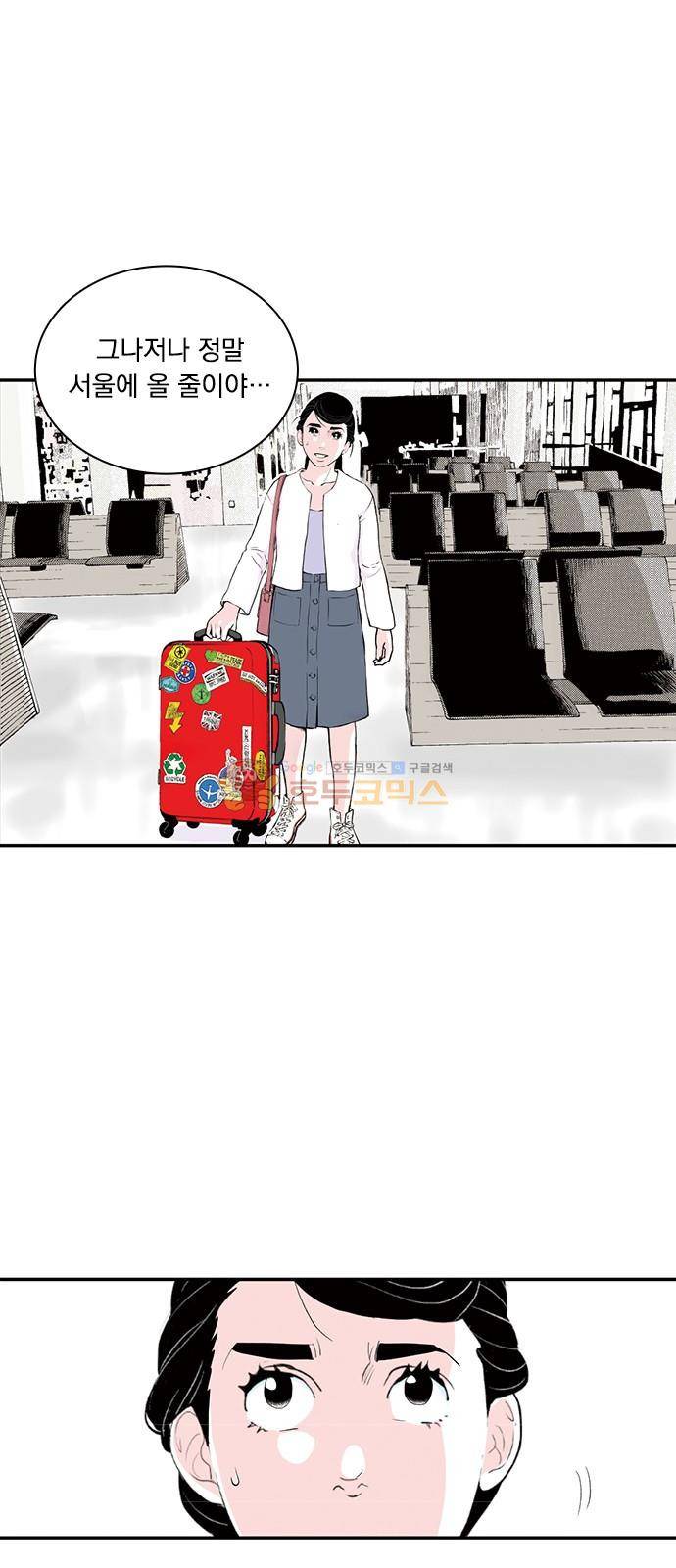 위장불륜 (僞裝不倫) 20화 6
