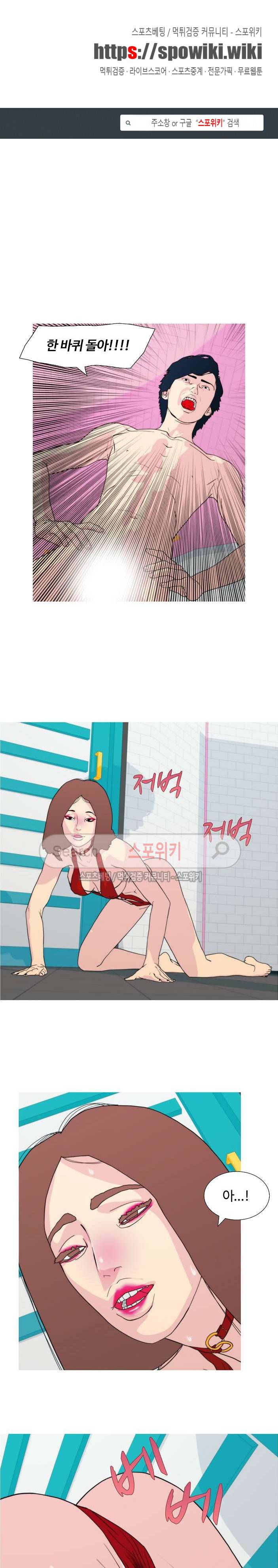 찐한 우정 46화 1