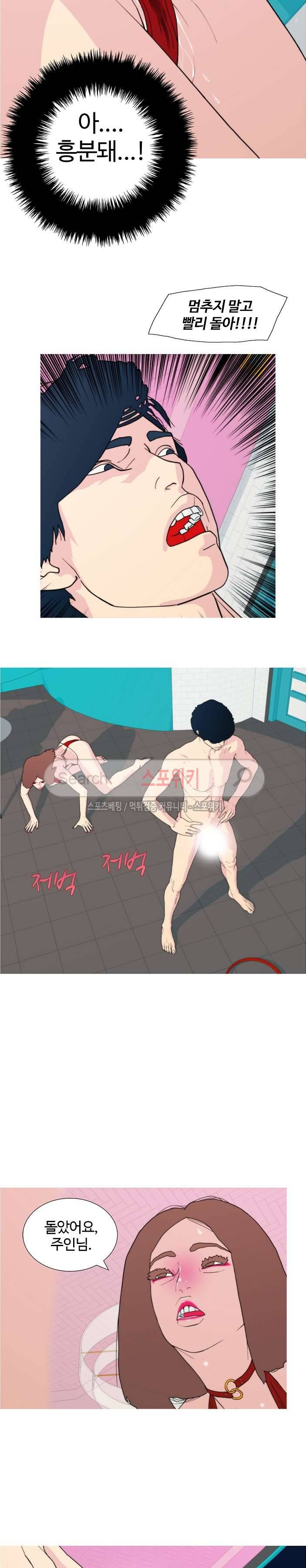 찐한 우정 46화 2