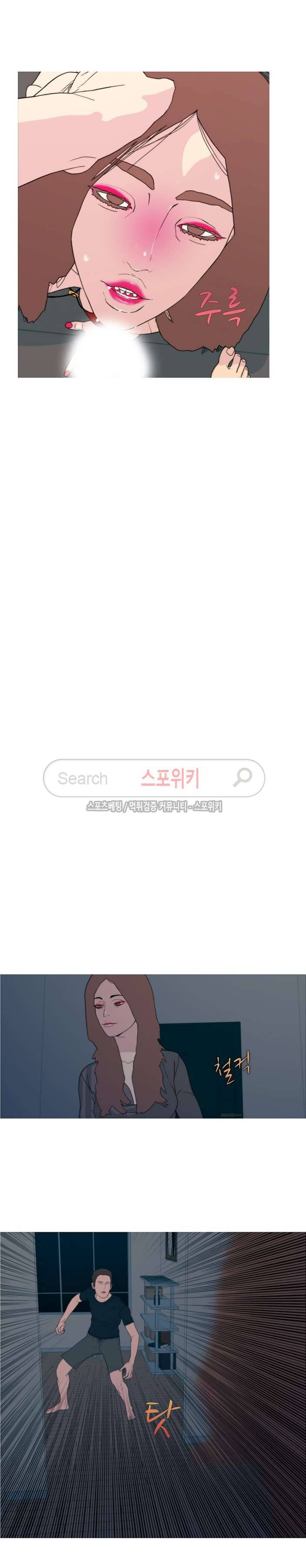 찐한 우정 46화 5