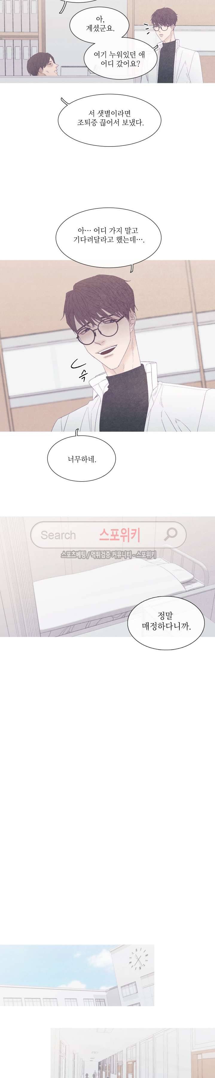 어는 점 26화 2