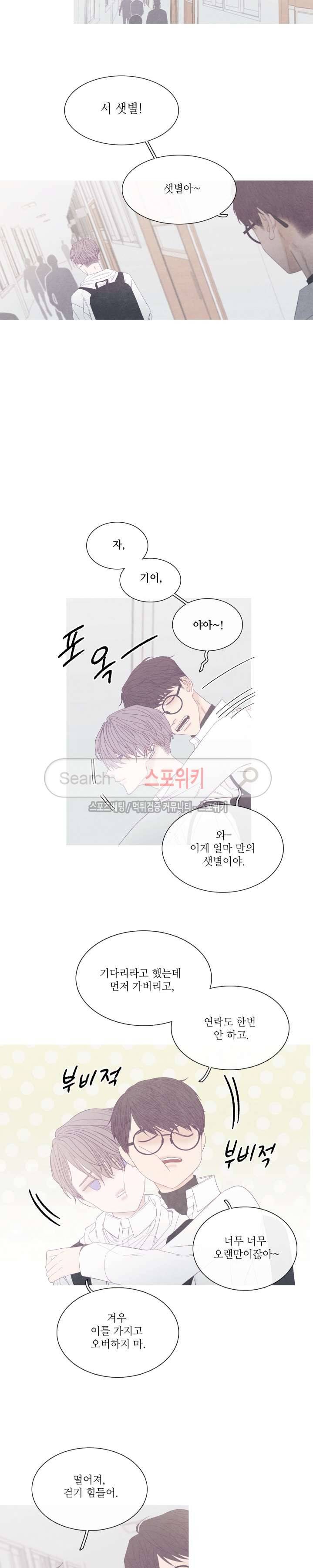 어는 점 26화 3