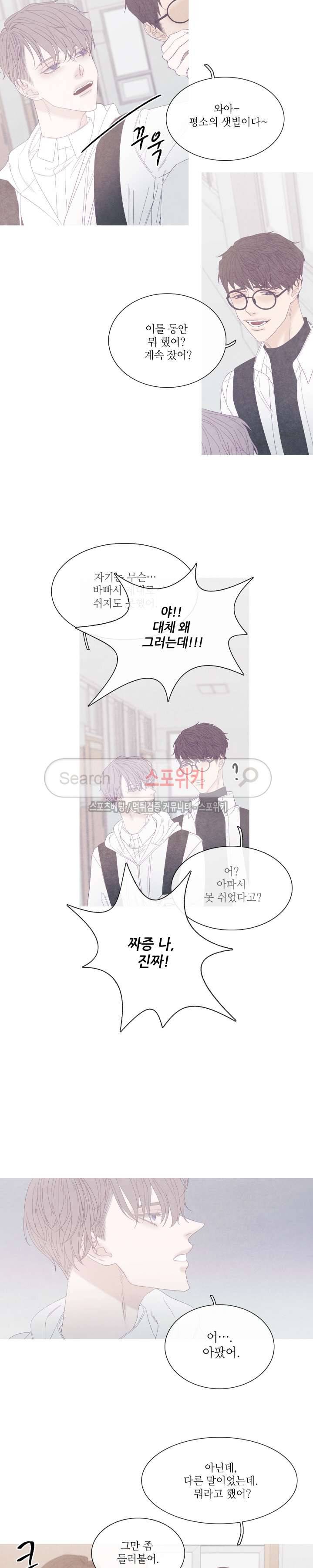 어는 점 26화 4
