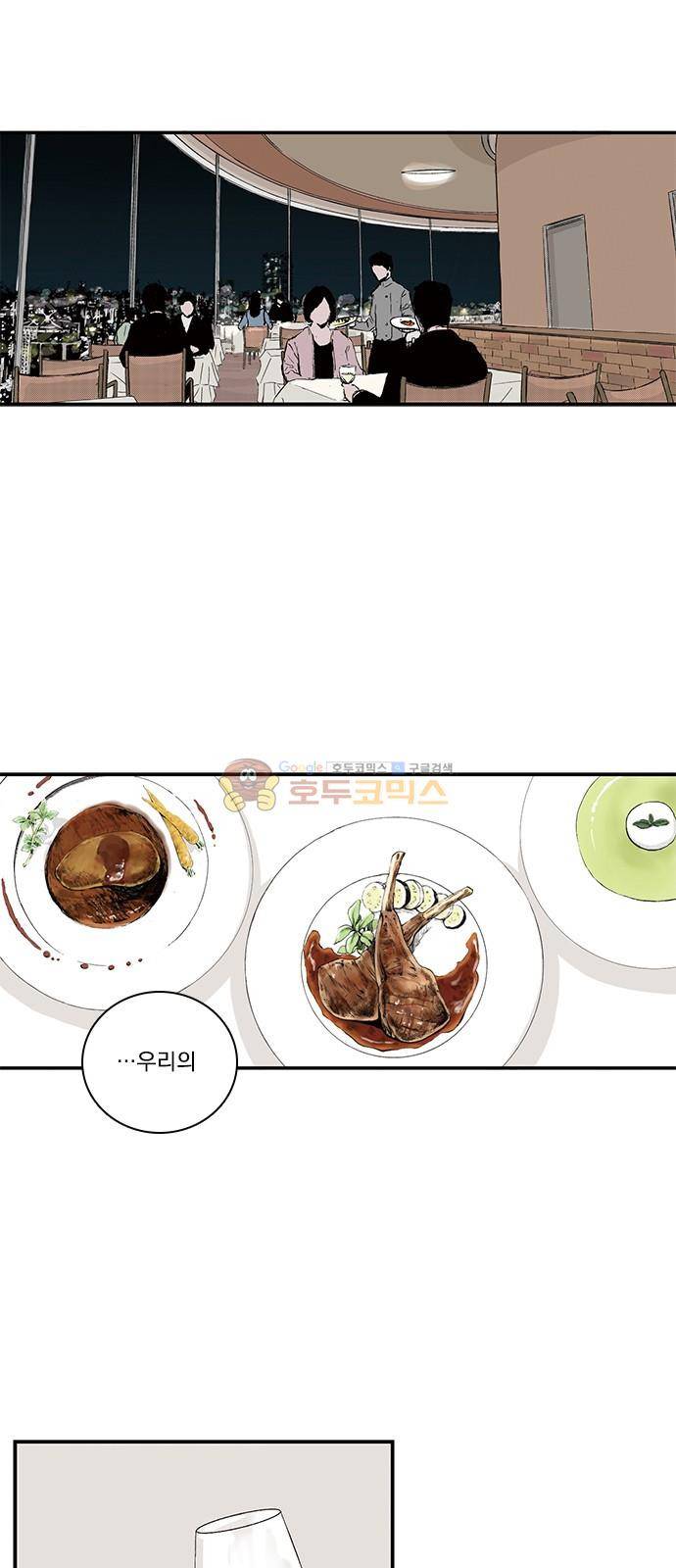위장불륜 (僞裝不倫) 31화 2