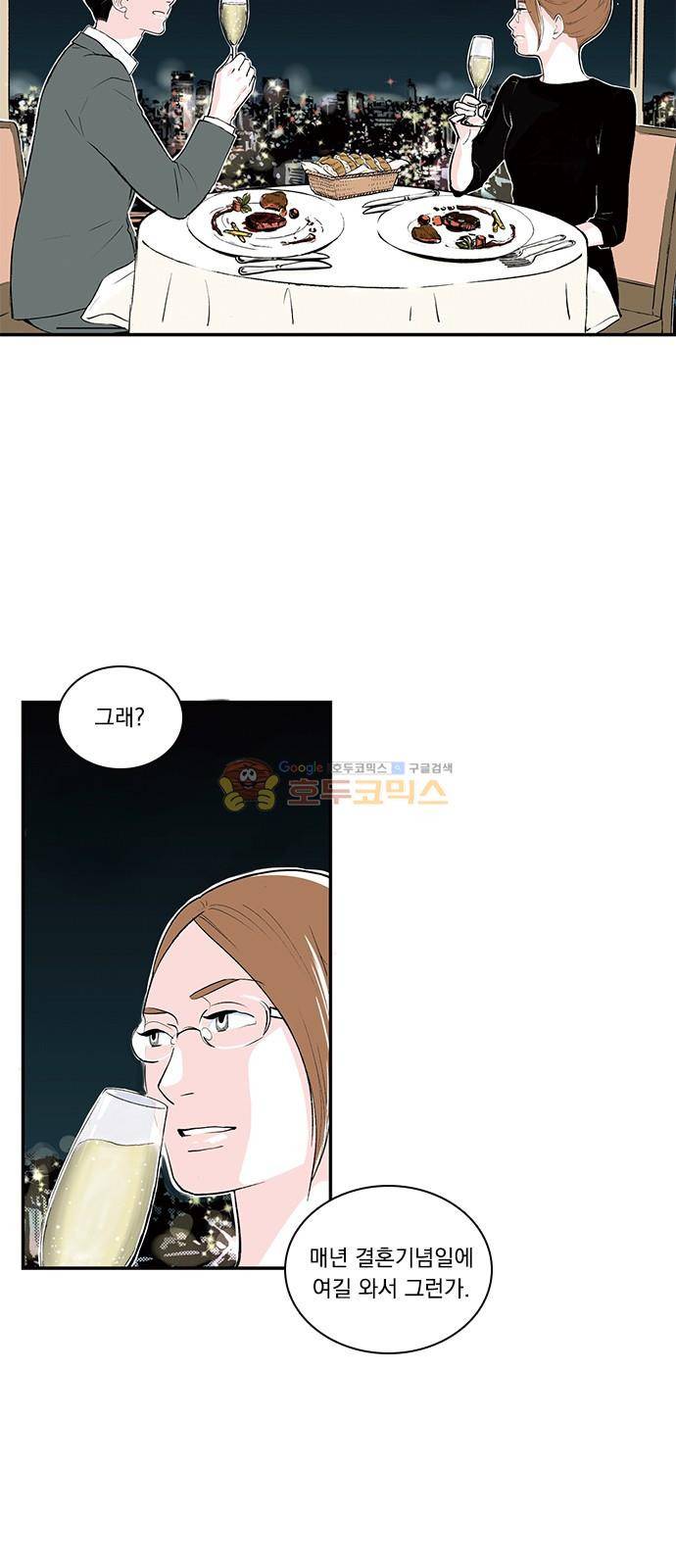 위장불륜 (僞裝不倫) 31화 4