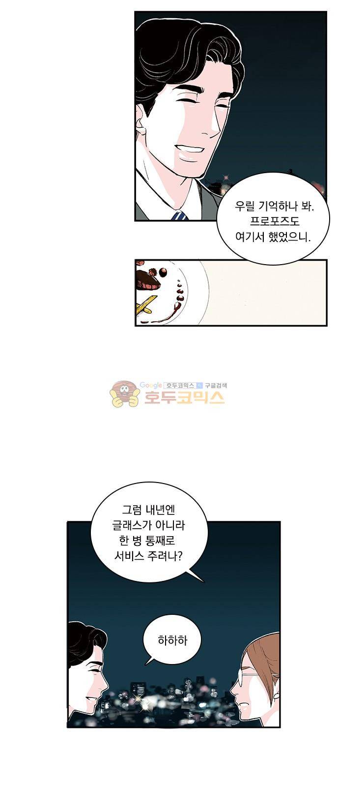 위장불륜 (僞裝不倫) 31화 5