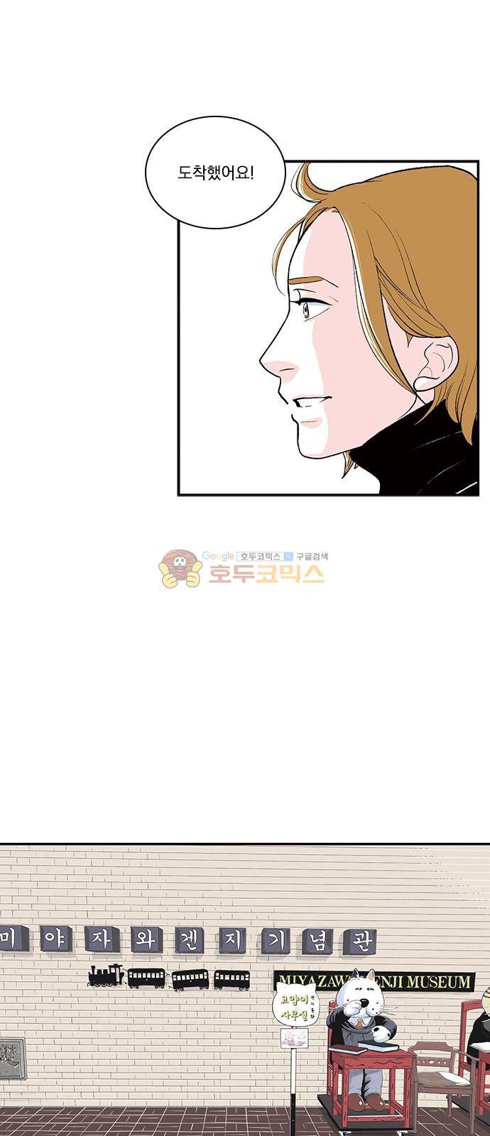 위장불륜 (僞裝不倫) 43화 2
