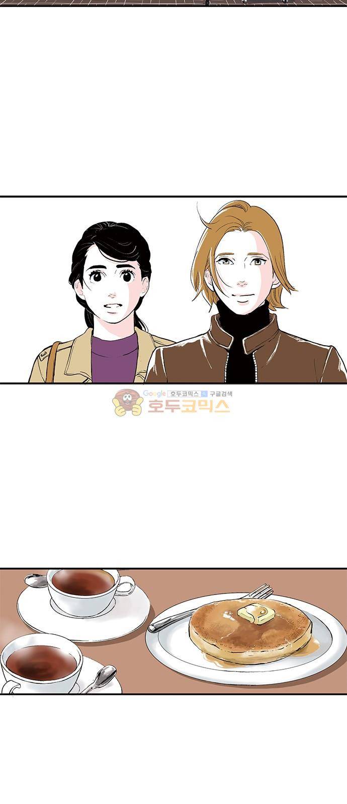 위장불륜 (僞裝不倫) 43화 3