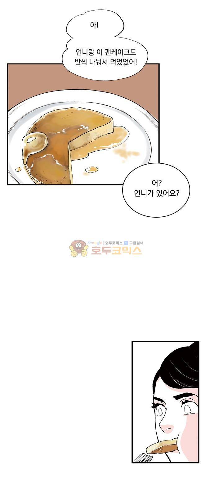 위장불륜 (僞裝不倫) 43화 5