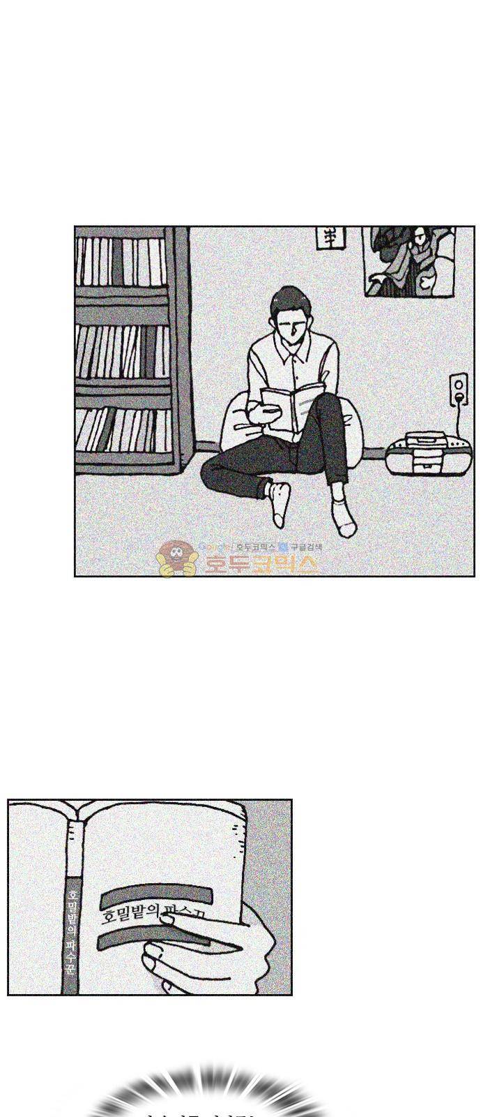 평범한 8반 5장 5화 - 교실밖의 파수꾼 (2) 2