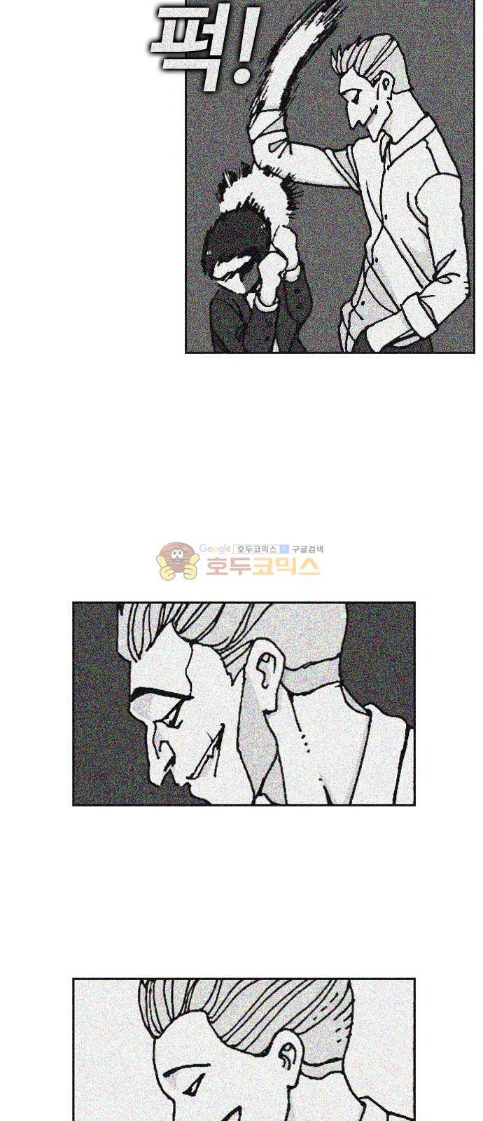 평범한 8반 5장 5화 - 교실밖의 파수꾼 (2) 4