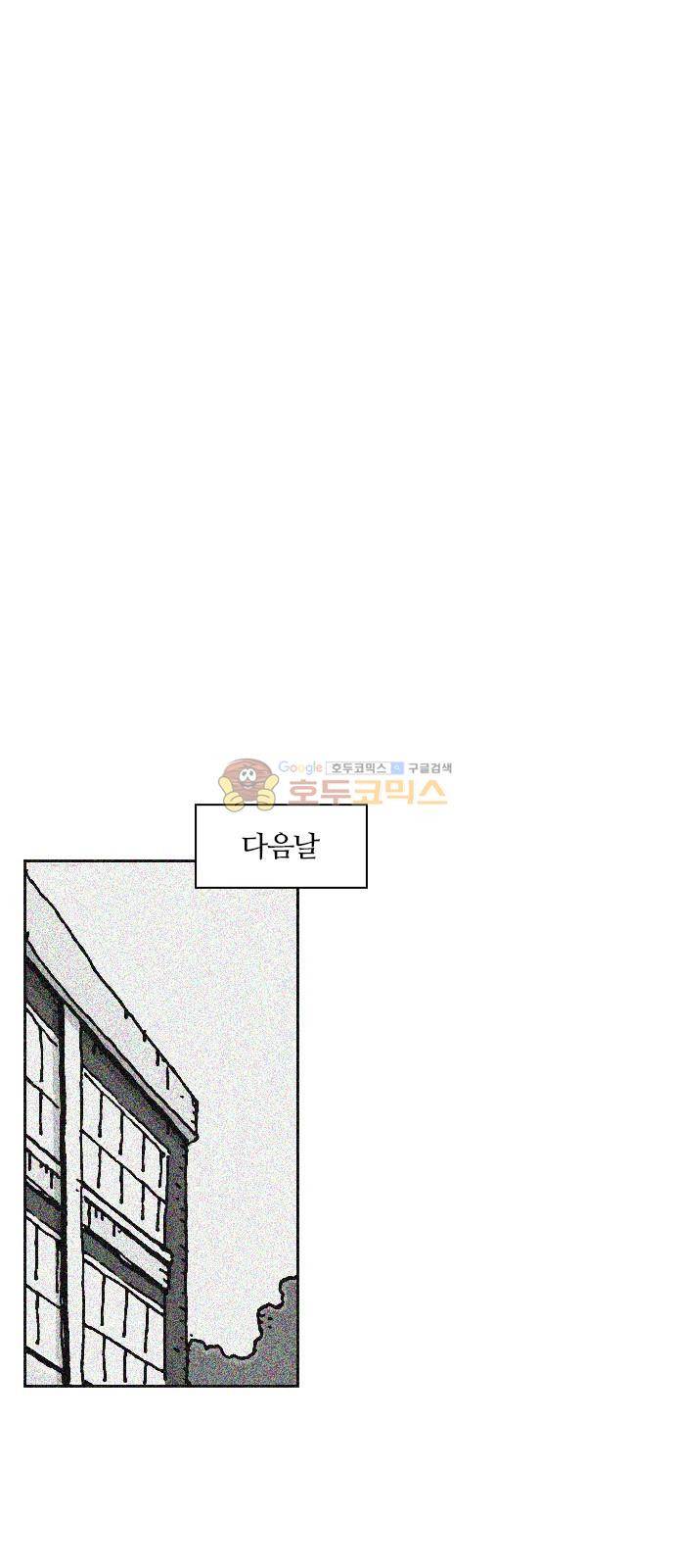 평범한 8반 5장 5화 - 교실밖의 파수꾼 (2) 10