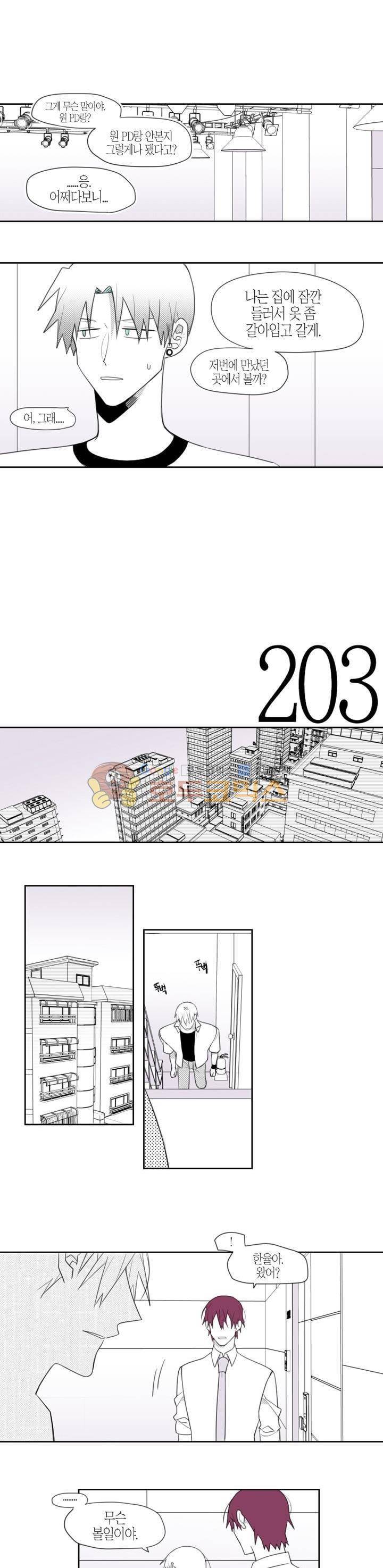 각설탕 소리 68화 1