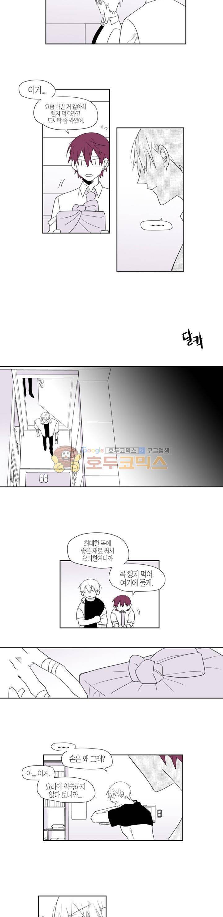 각설탕 소리 68화 2