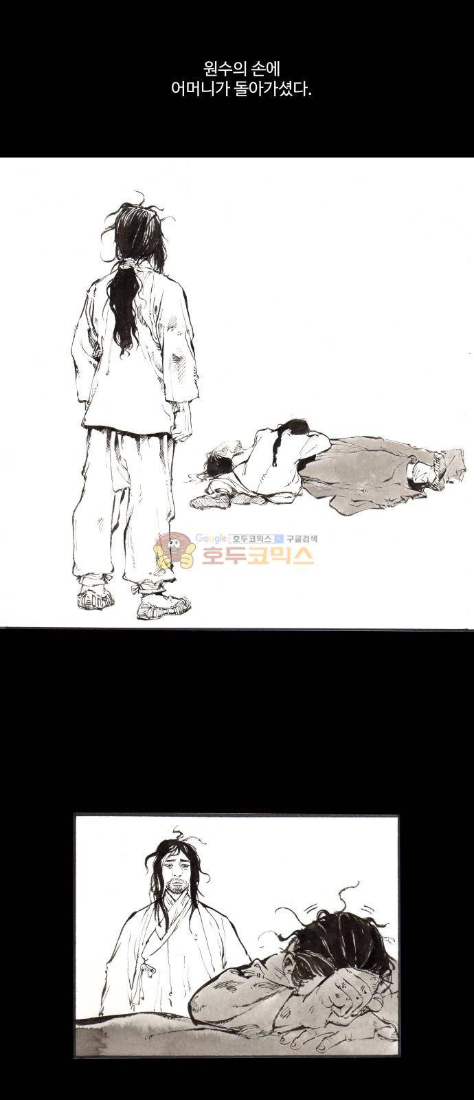 칼부림 4부 - [프롤로그] 1