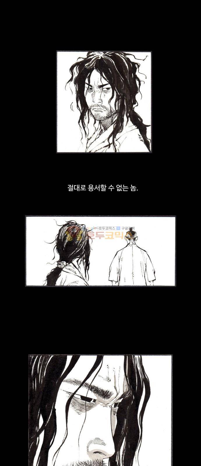 칼부림 4부 - [프롤로그] 2