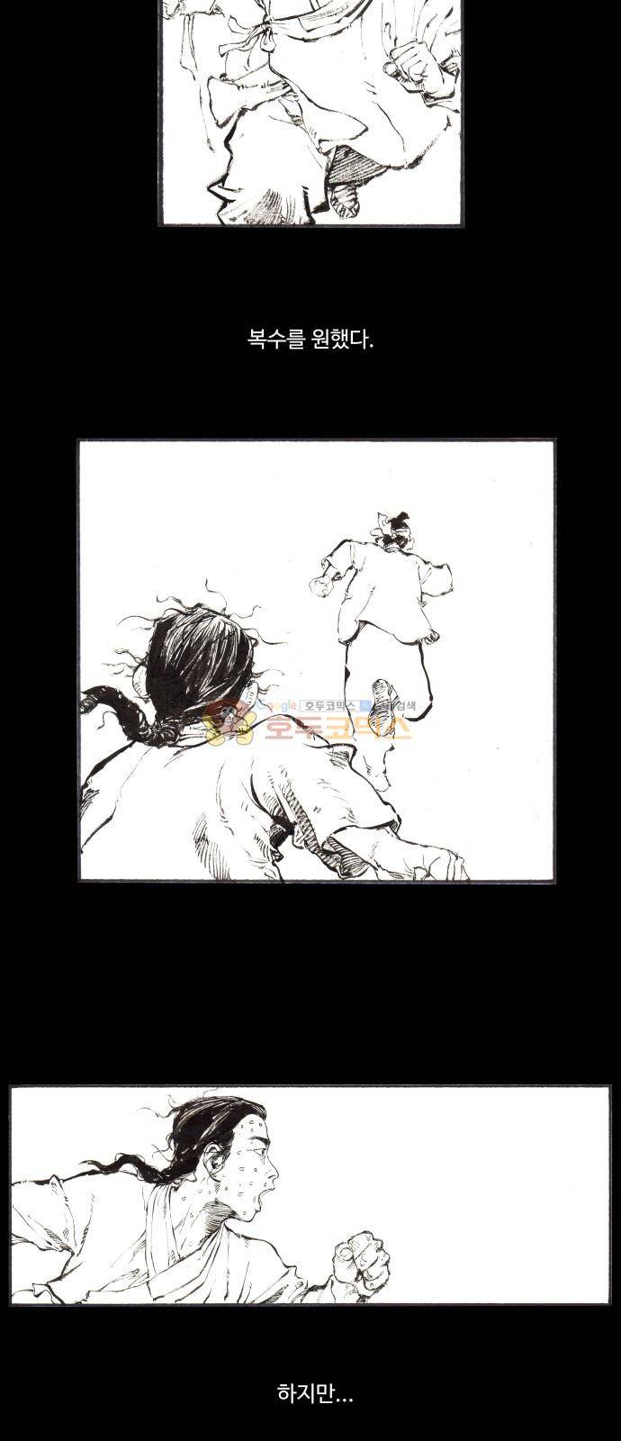 칼부림 4부 - [프롤로그] 4