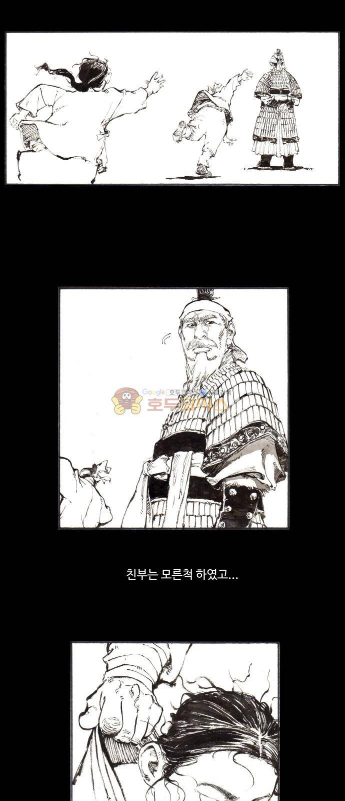 칼부림 4부 - [프롤로그] 5
