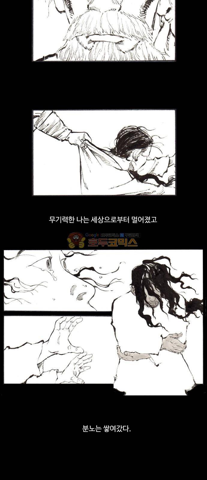 칼부림 4부 - [프롤로그] 7