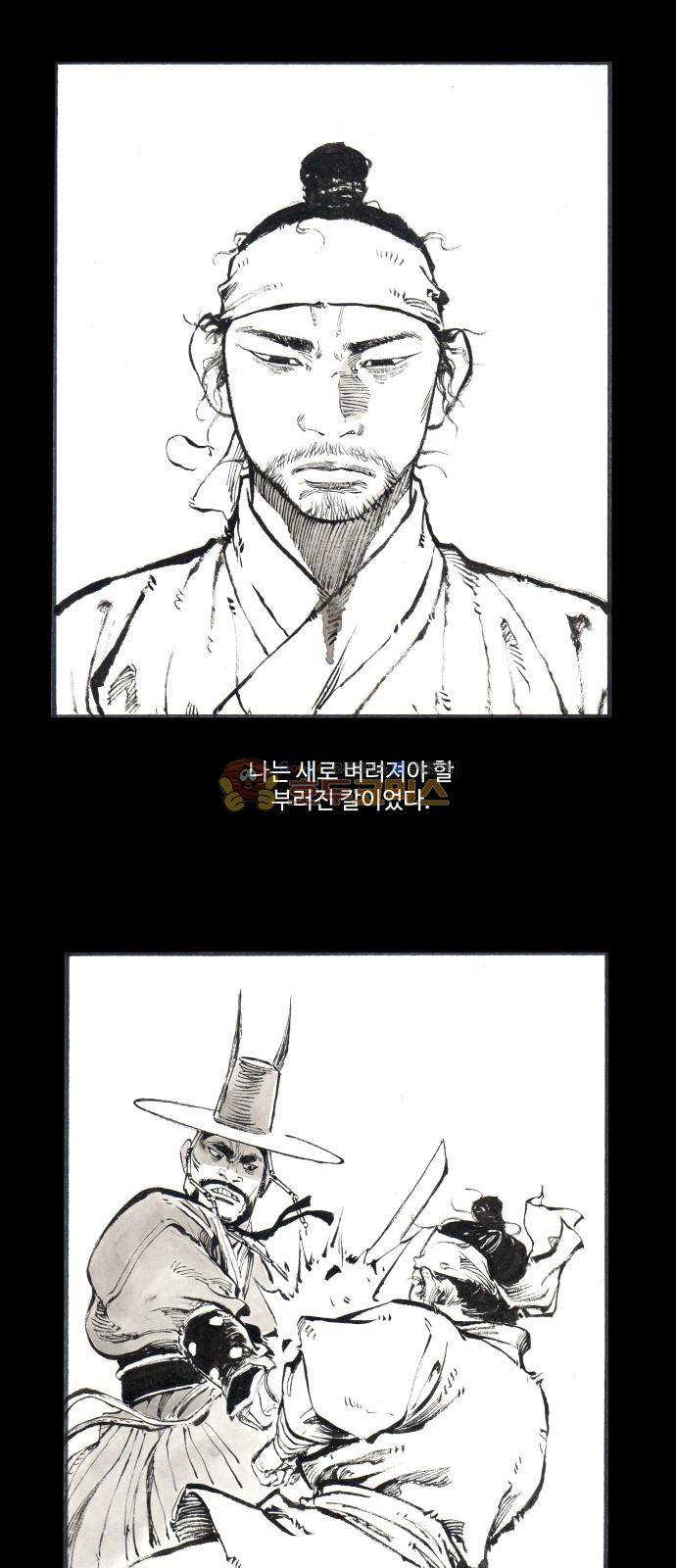 칼부림 4부 - [프롤로그] 14