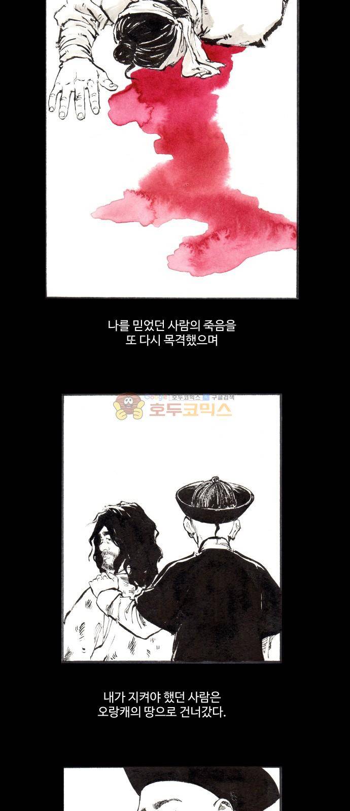 칼부림 4부 - [프롤로그] 16